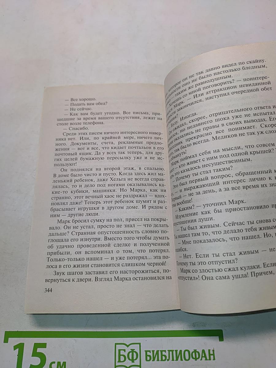 Нецарская охота