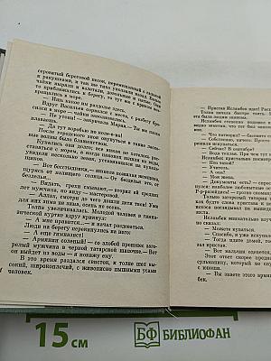 Главный университет. Повесть о Михаиле Васильеве-Южине