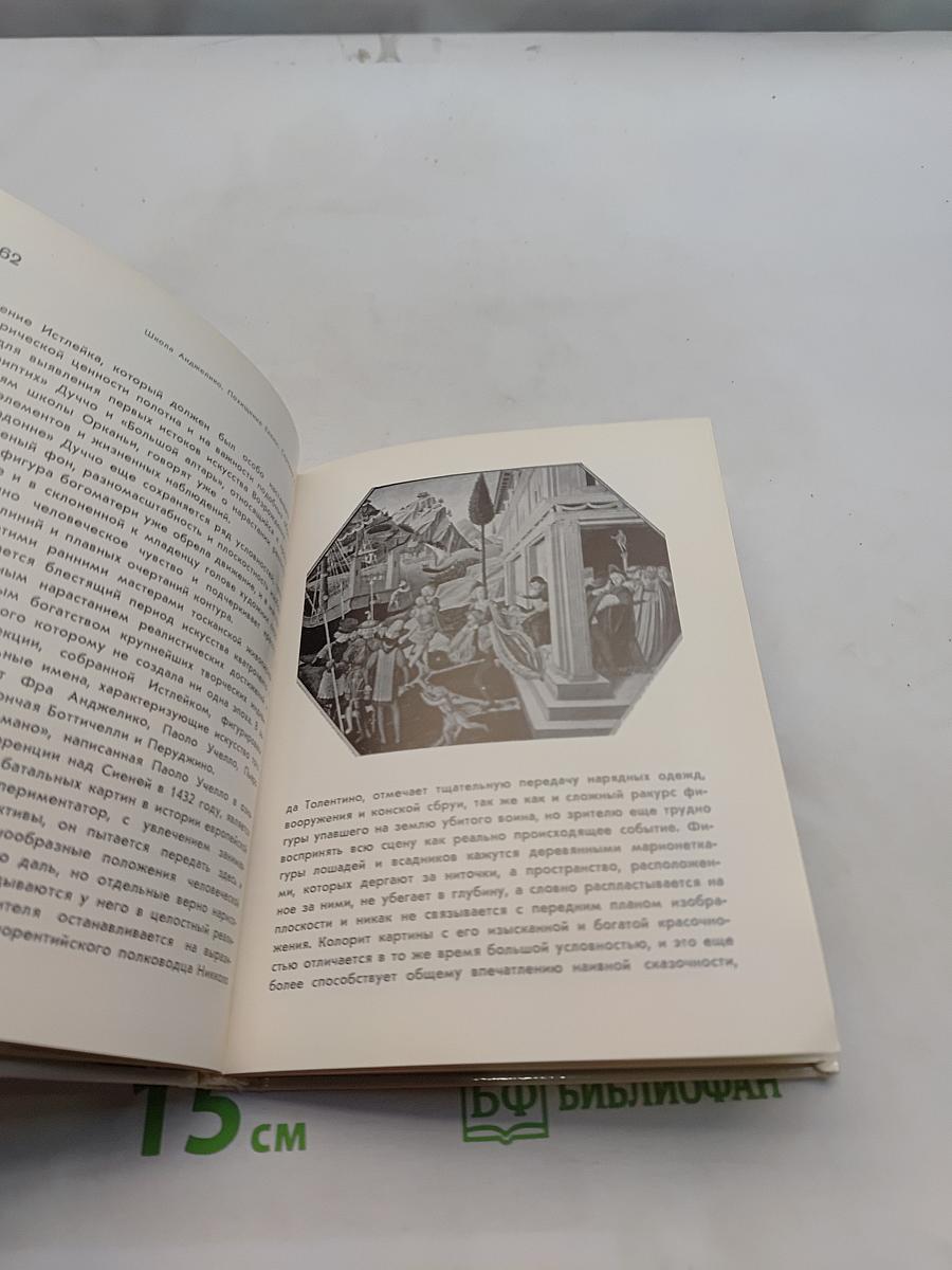 Национальная галерея в Лондоне