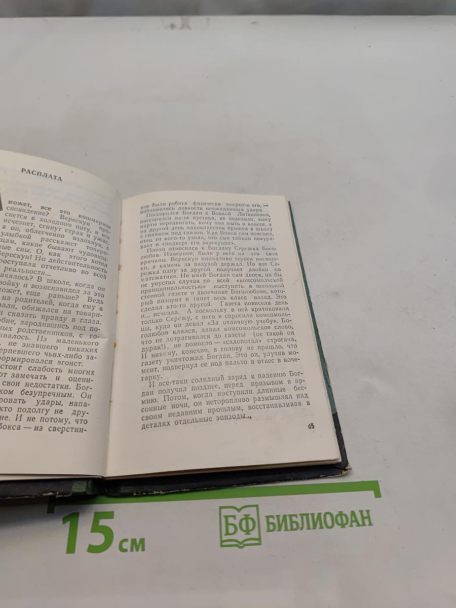 Граница проходит рядом