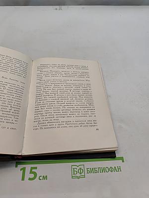 Янмар Бергман. Маршрудами из Вадченпинга