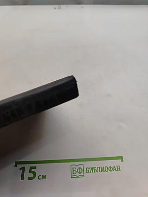 Янмар Бергман. Маршрудами из Вадченпинга