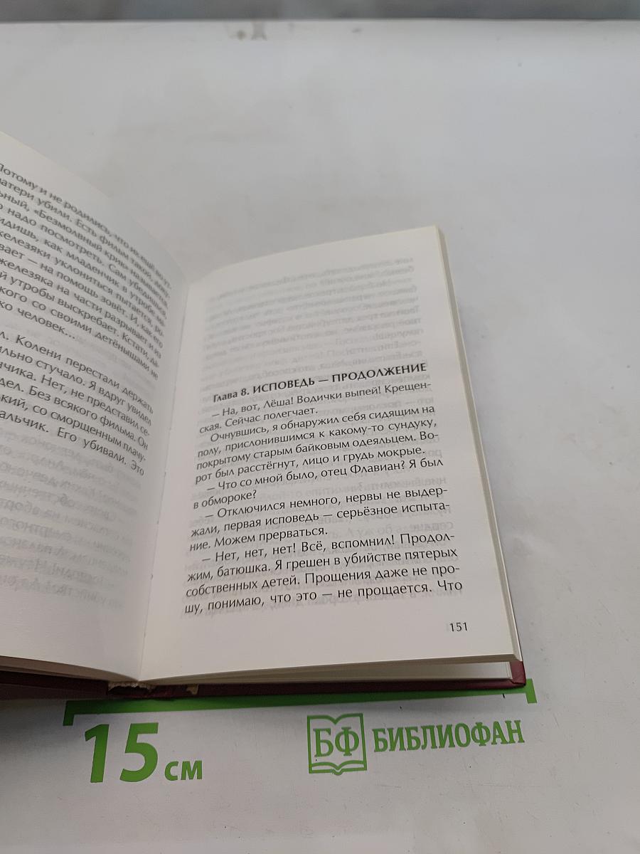 Флавиан