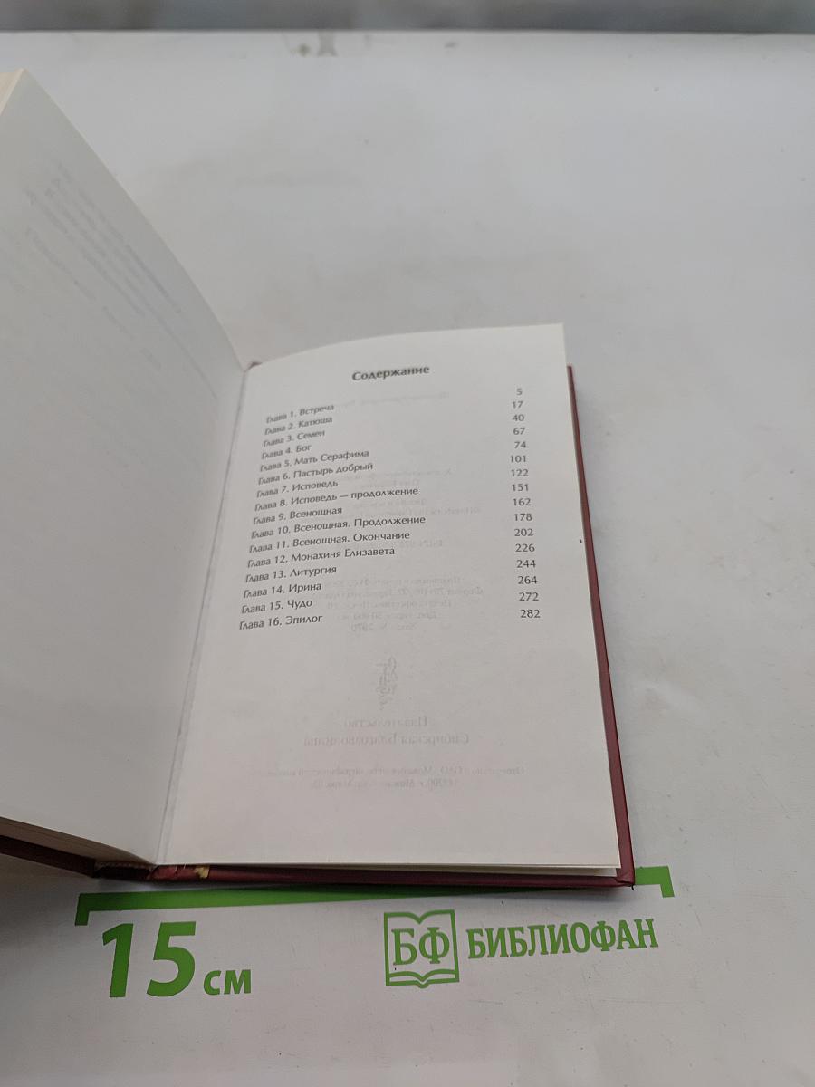 Флавиан