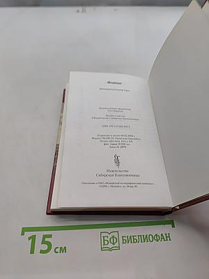 Флавиан