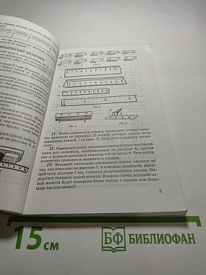 Сборник задач по физике для 7-9 классов