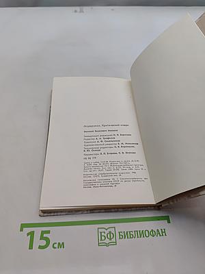 Модернизм. Критический очерк