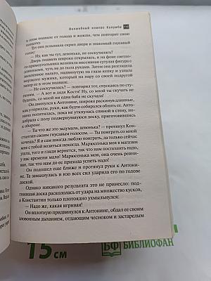 Волшебный компас Колумба