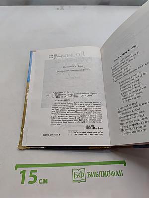 Напрасные слова