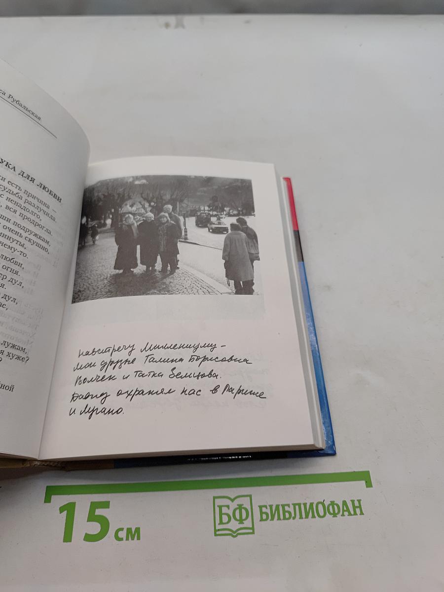 Напрасные слова