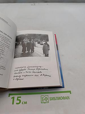 Напрасные слова