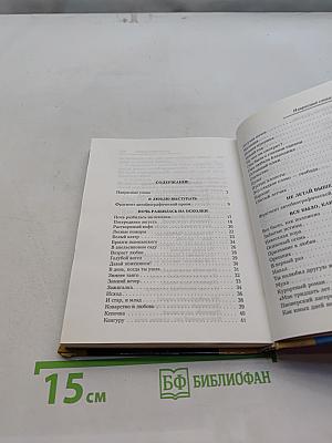 Напрасные слова