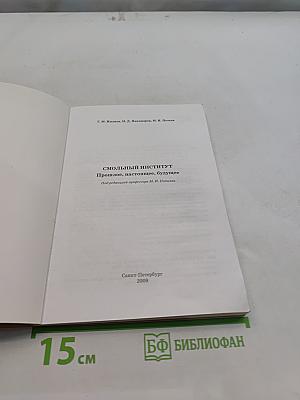 Смольный институт. Прошлое, настоящее, будущее