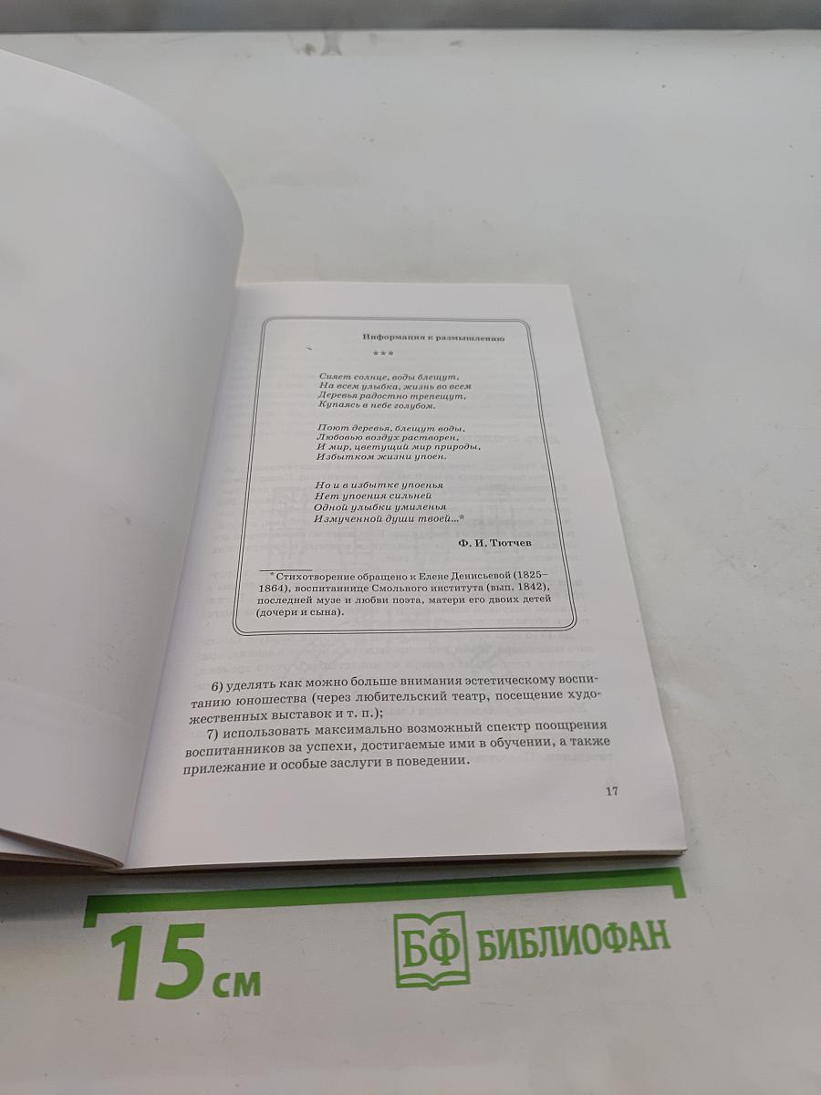 Смольный институт. Прошлое, настоящее, будущее