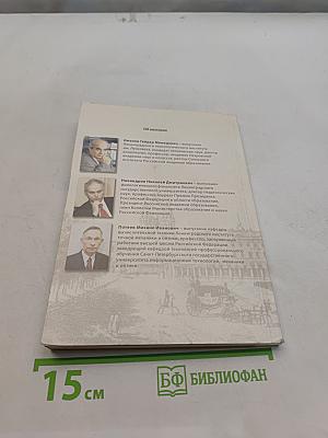 Смольный институт. Прошлое, настоящее, будущее