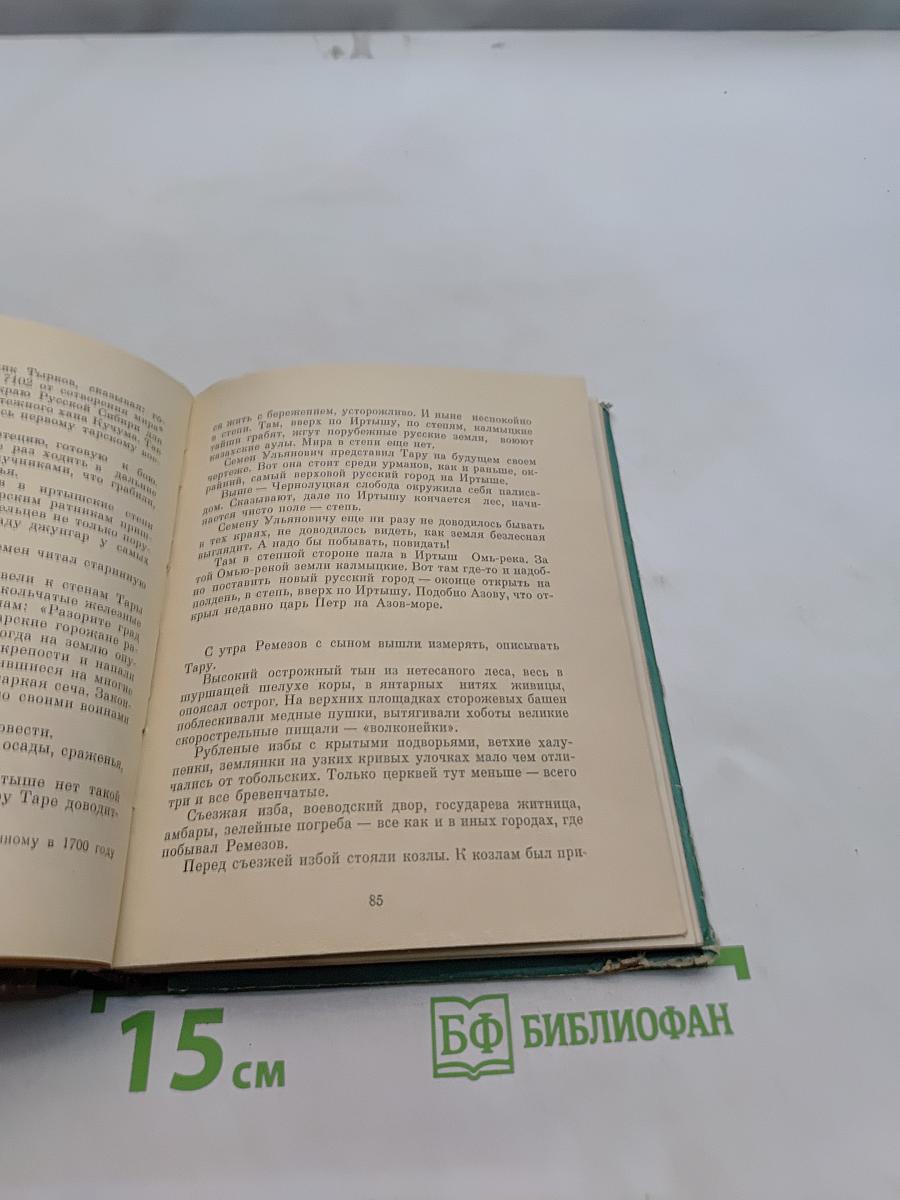 Любовь и подвиг беззаветно...