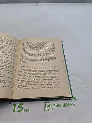 Любовь и подвиг беззаветно...