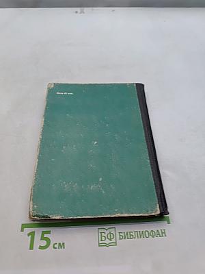 Любовь и подвиг беззаветно...