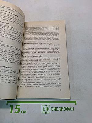 Капустные овощи и блюда из них