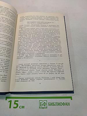 Театр Ивана Крылова