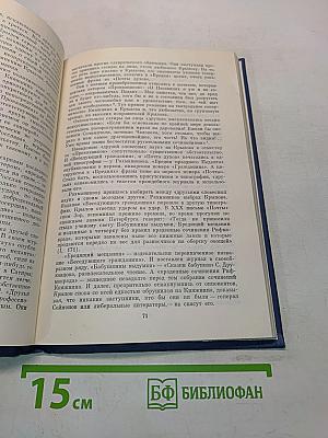 Театр Ивана Крылова