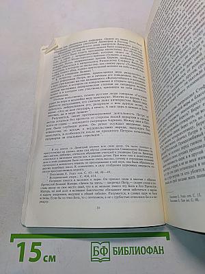 Русская идеология