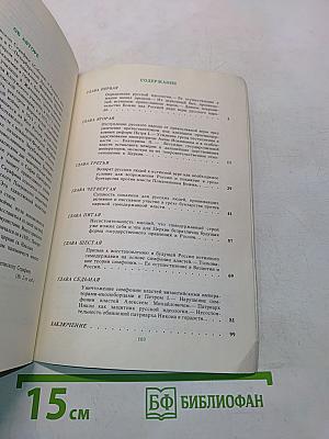 Русская идеология
