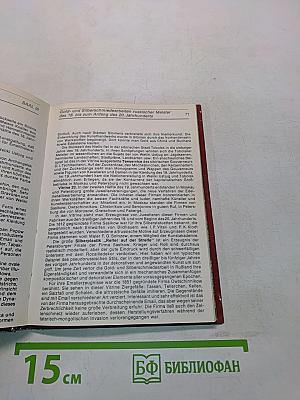 Die Rüstkammer