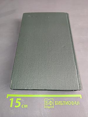 А.И. Герцен. Собрание сочинений в восьми томах. Том 7