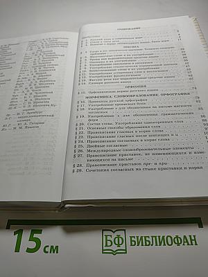 Русский язык 10-11 классы