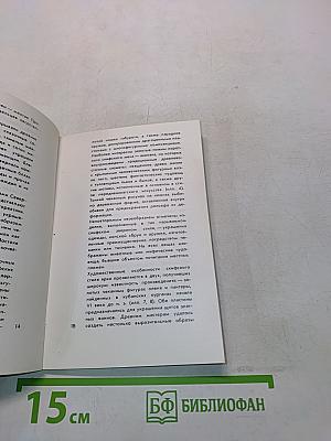 Ювелирные изделия в Эрмитаже