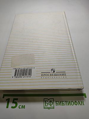 Русский язык 10-11 классы