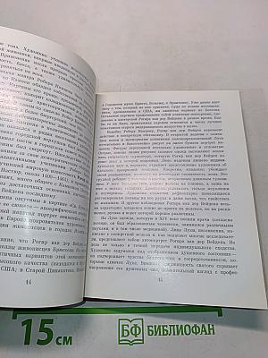 Искусство Нидерландов XV-XVI веков