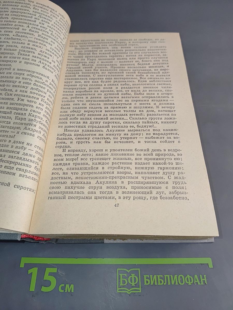 Избранное