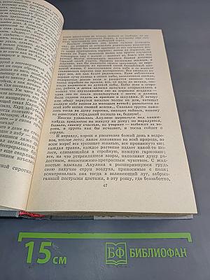 Избранное