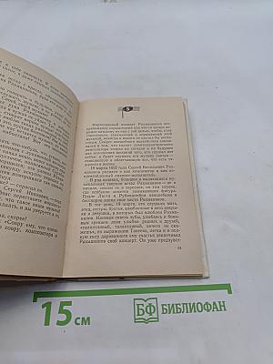 Щедрый рыцарь