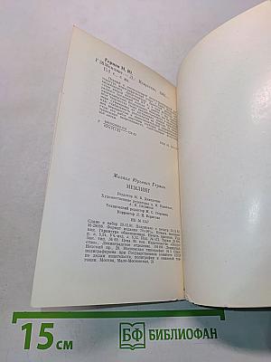 Мемлинг