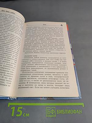 Кухни, ванные, кладовые