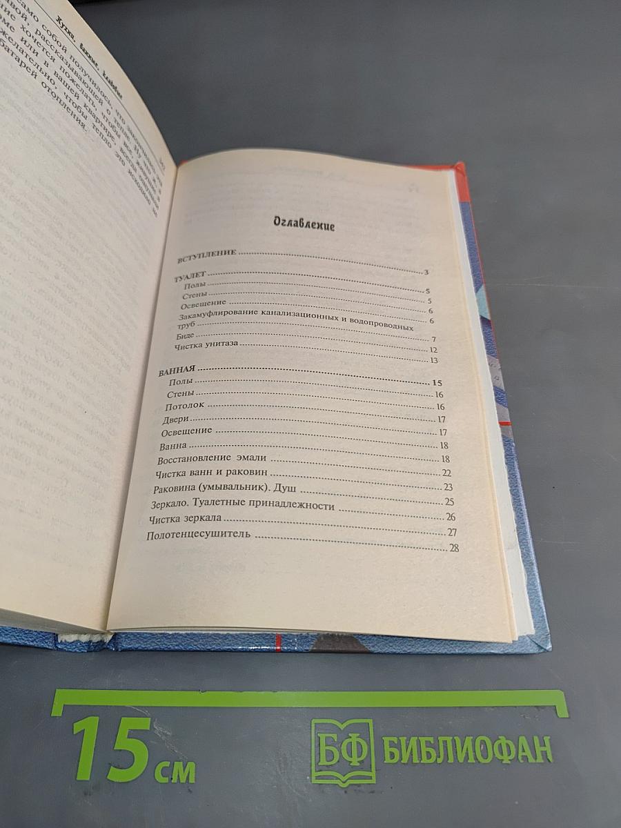 Кухни, ванные, кладовые