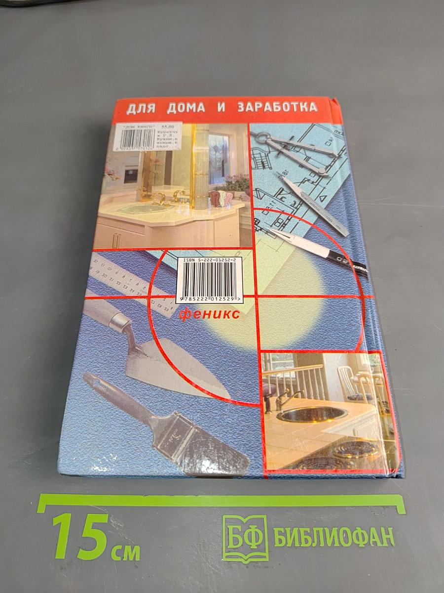 Кухни, ванные, кладовые