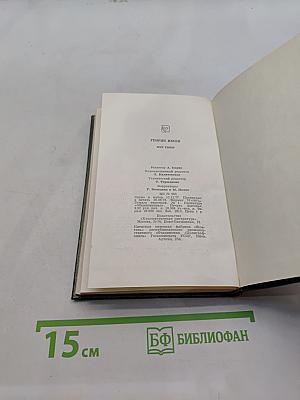 Пер Гюнт