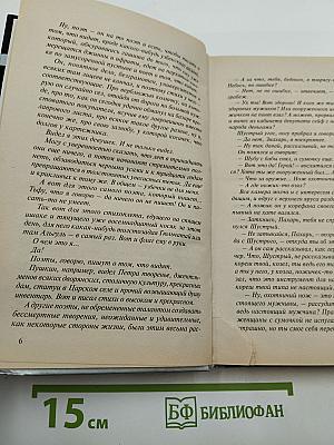 Воровская колода. Знахарь. Дама Пик