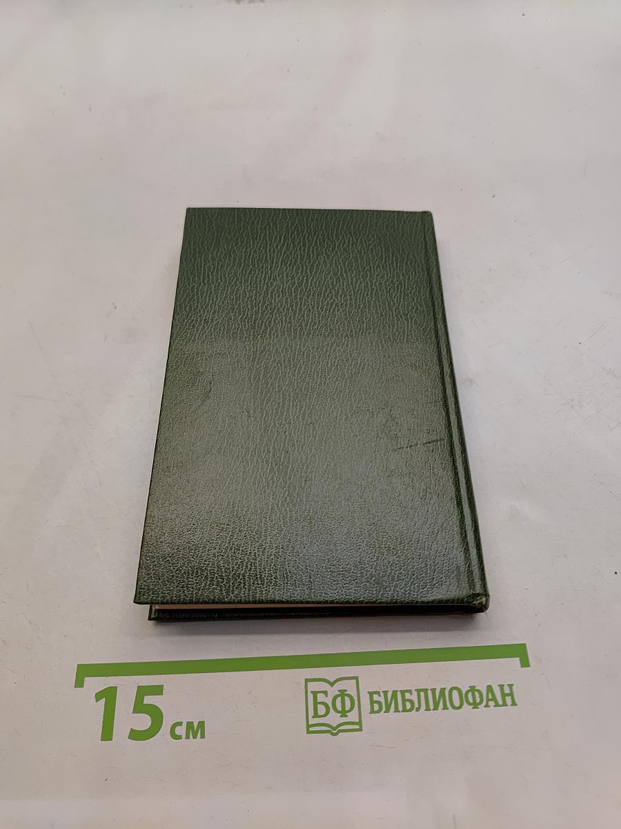 Пер Гюнт