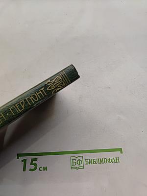 Пер Гюнт