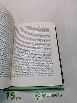 Сибирская экспедиция Ермака