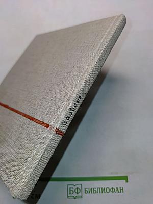 Bauhaus