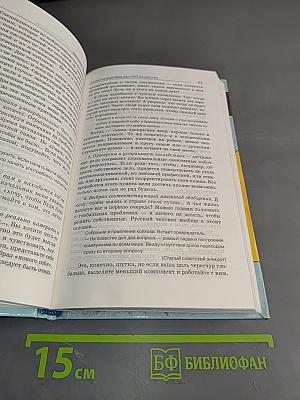 Слово из трех букв или НЛП по-русски
