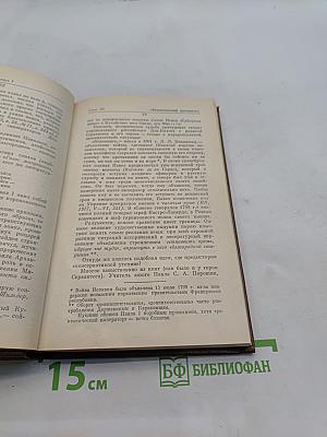 Грань веков