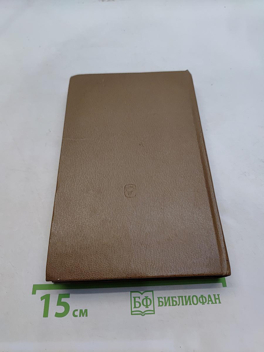 Грань веков
