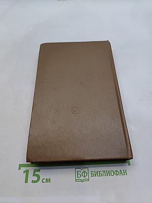 Грань веков